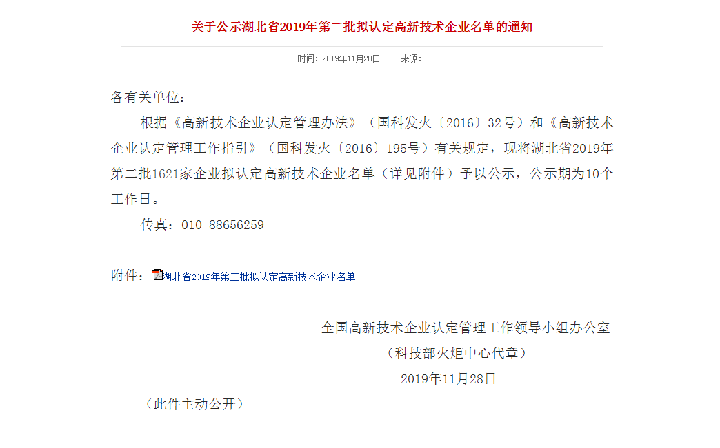 高企.png